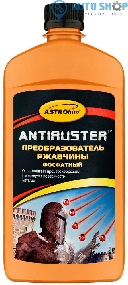 Преобразователь ржавчины (фосфатный) Астрохим-466 500мл 